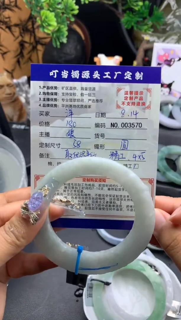 定制翡翠手镯未镶嵌化****?58