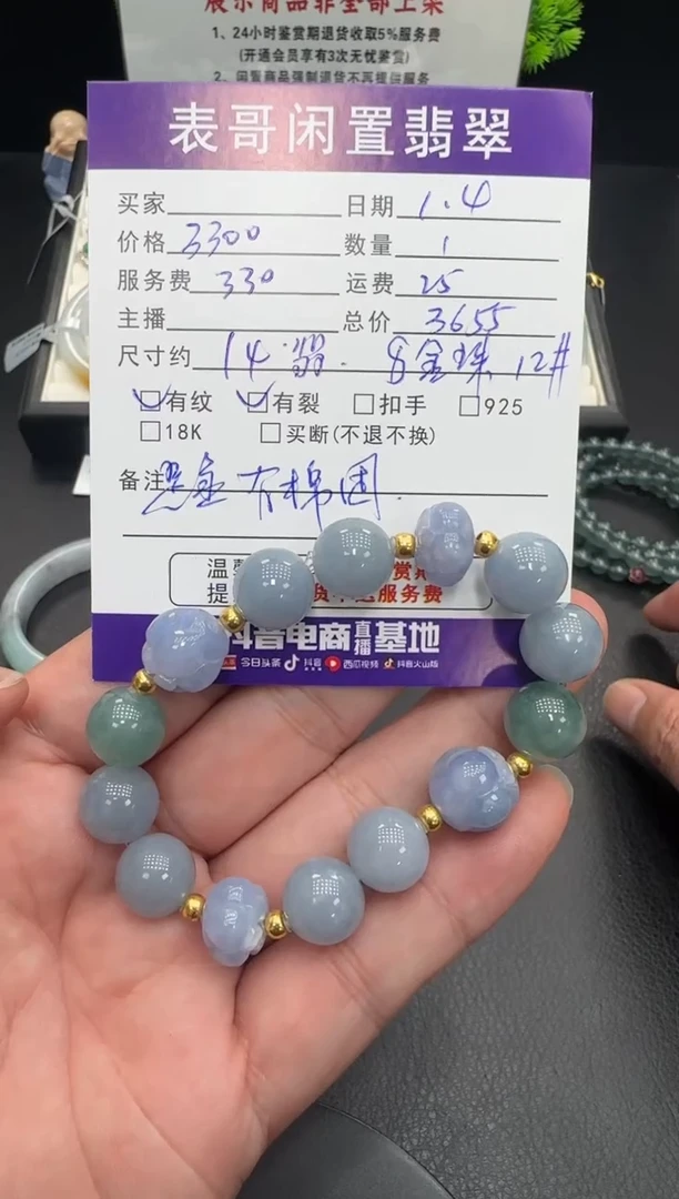 足金镶嵌手串翡翠翡翠珠串