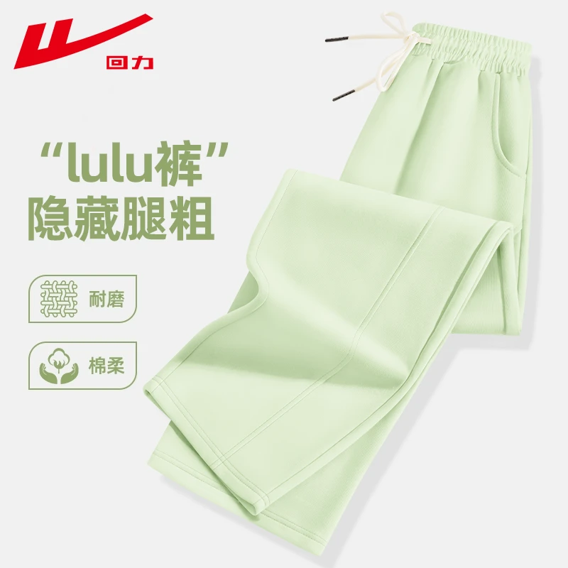 回力运动卫裤女秋冬2025新款高腰显瘦松弛感穿搭直筒浅绿色阔腿裤