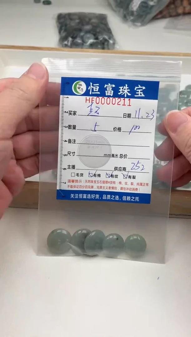 散珠翡翠超****文平安扣卡15-18mm毫米左右211