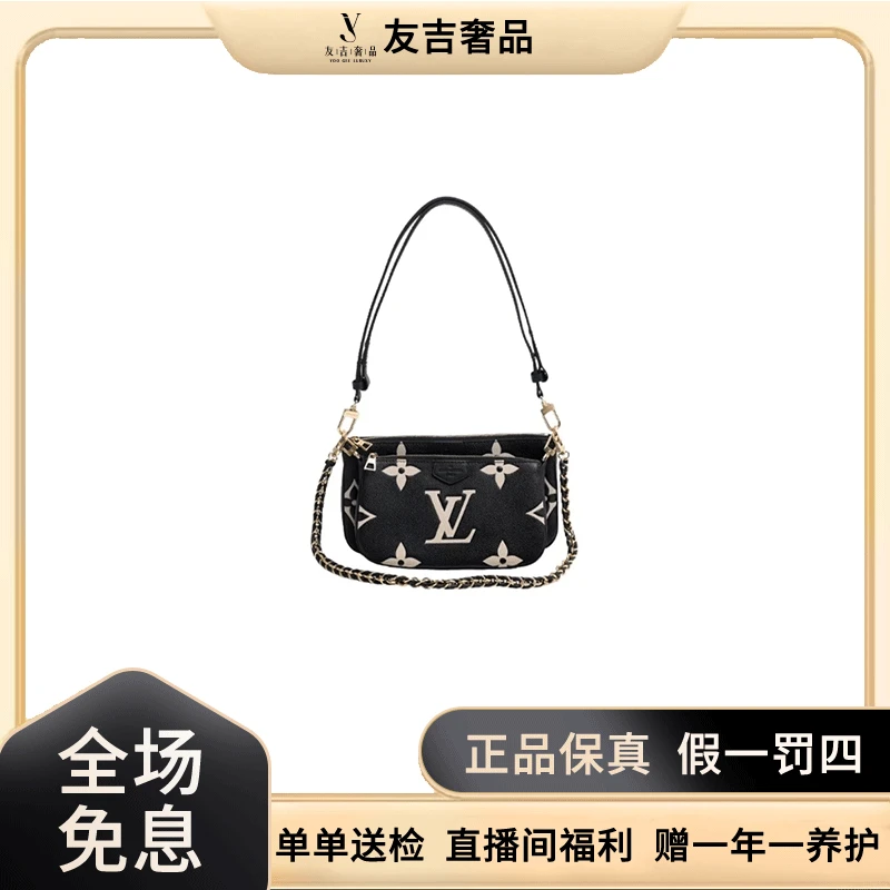 99新 LouisVuitton/路易威登 四合一链条包斜挎包