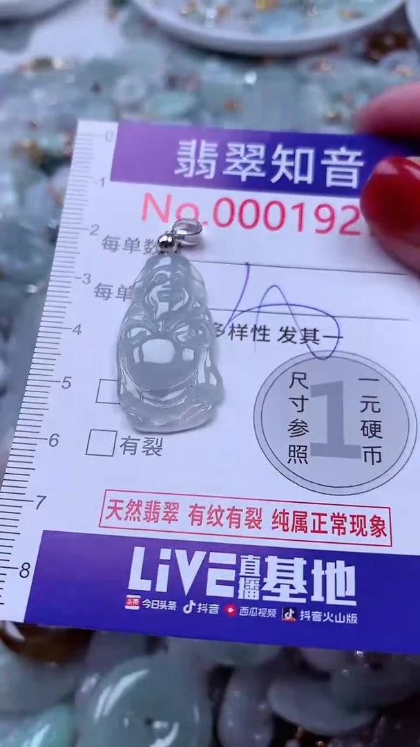 吊坠(不含链)未镶嵌翡翠1927