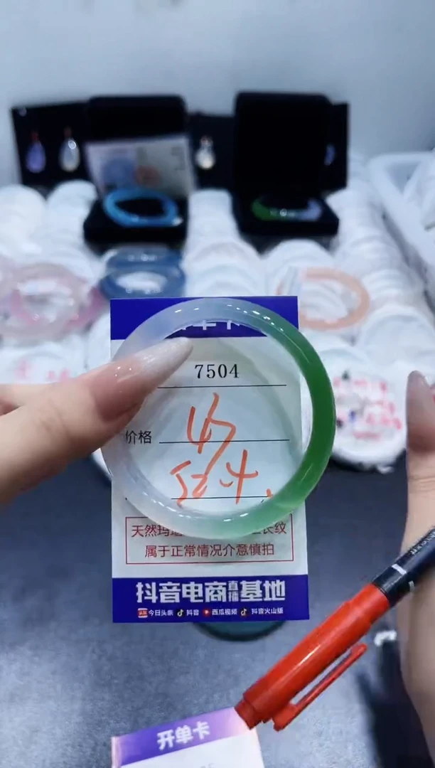 玛瑙/玉髓手镯未镶嵌7504