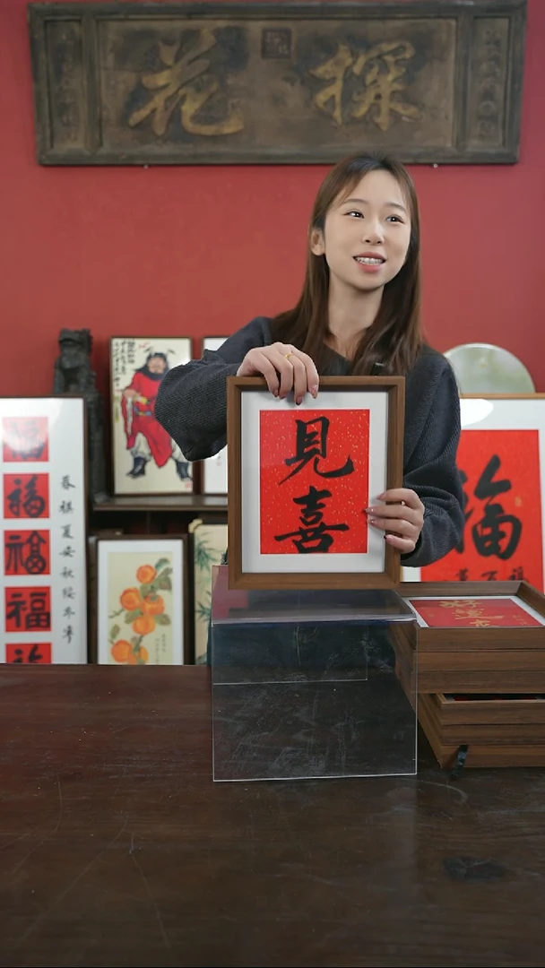 【闪购商品】书法手绘10寸摆台-见喜