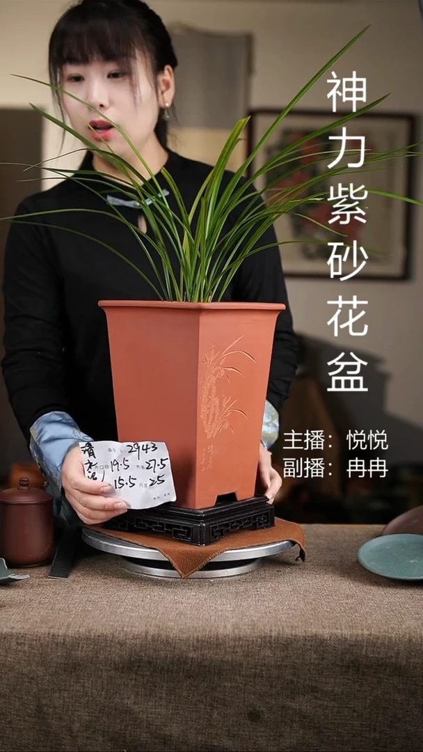 紫砂花盆紫砂花盆2943+s