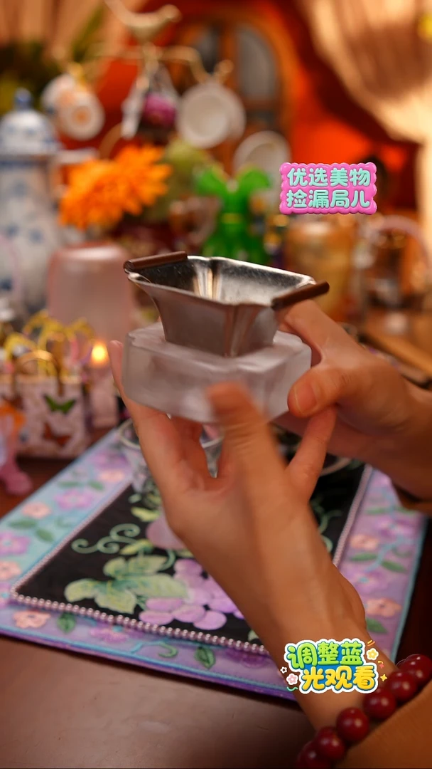 Miss甜甄选家居好物推荐--金属钛茶滤琉璃底座