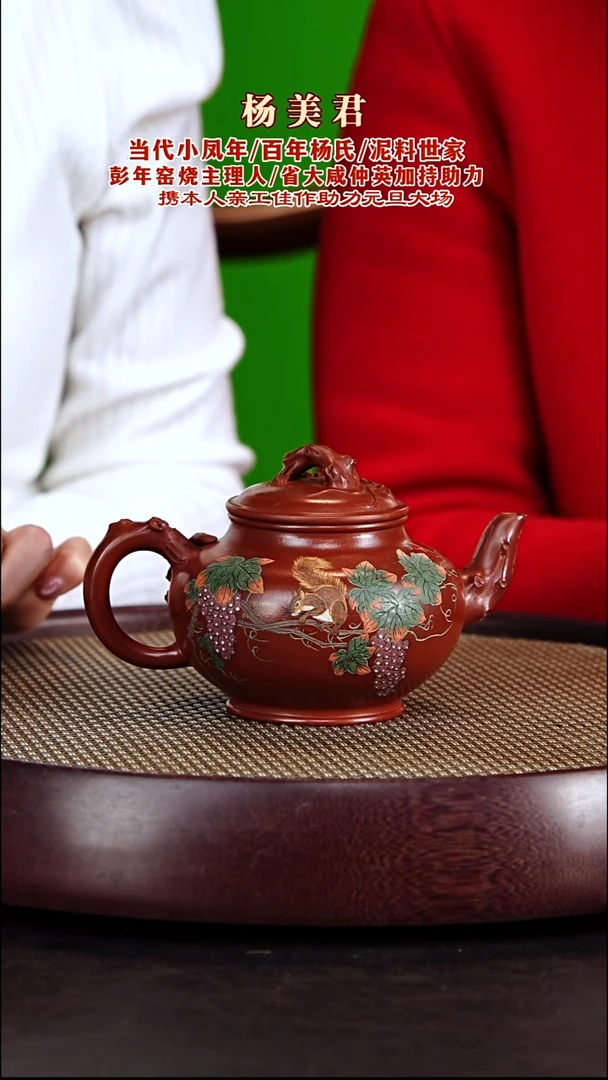 茶壶紫砂紫砂壶杨美君