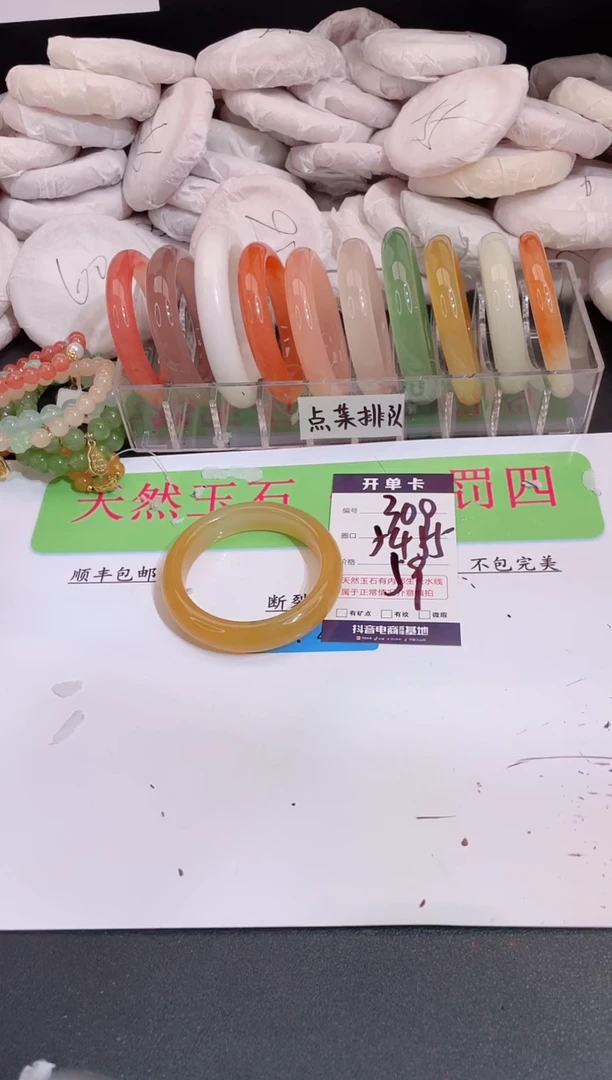 未镶嵌手镯石英质玉编号 A309