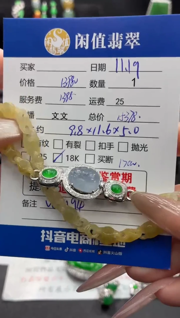 18K金镶嵌手链翡翠翡翠手链
