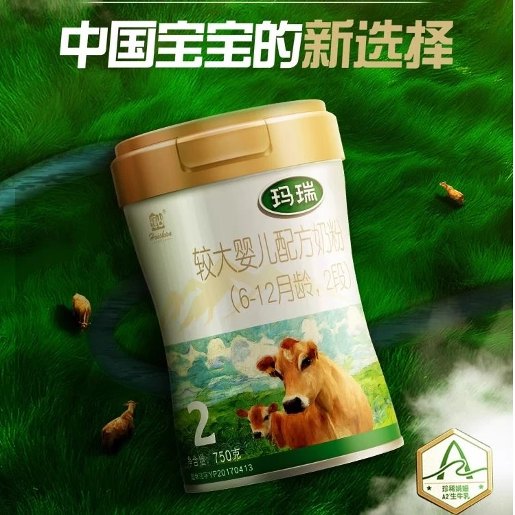 【M玛瑞750g】A2奶源婴儿奶粉宝宝奶粉小孩奶粉3段