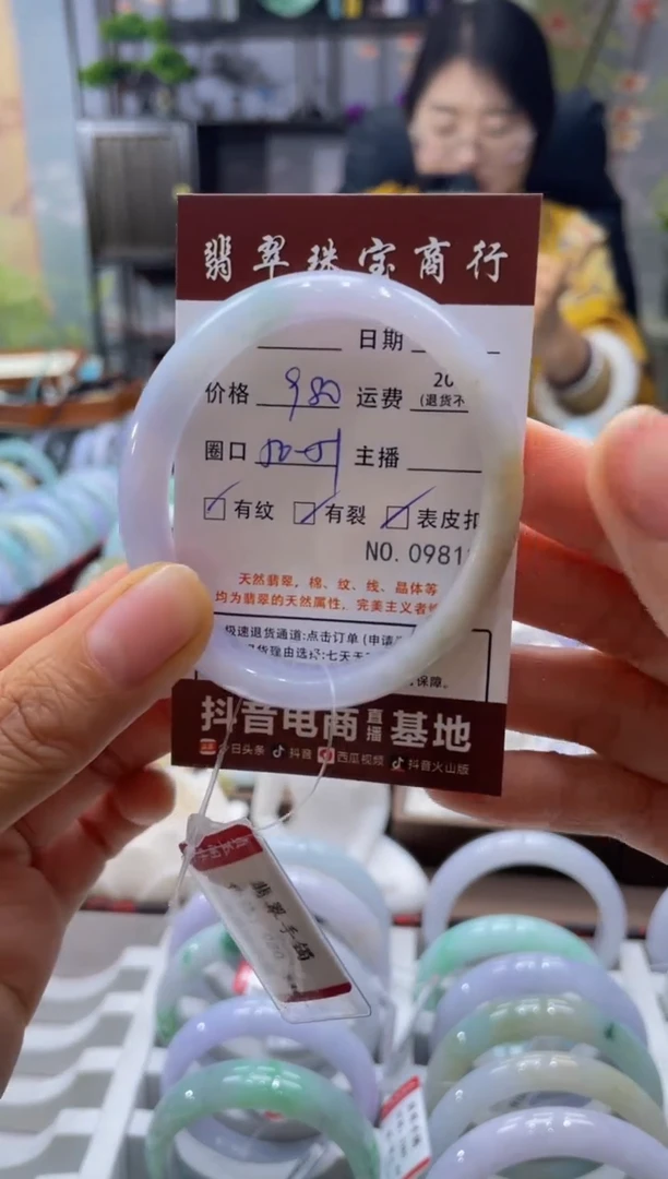未镶嵌手镯翡翠9819****