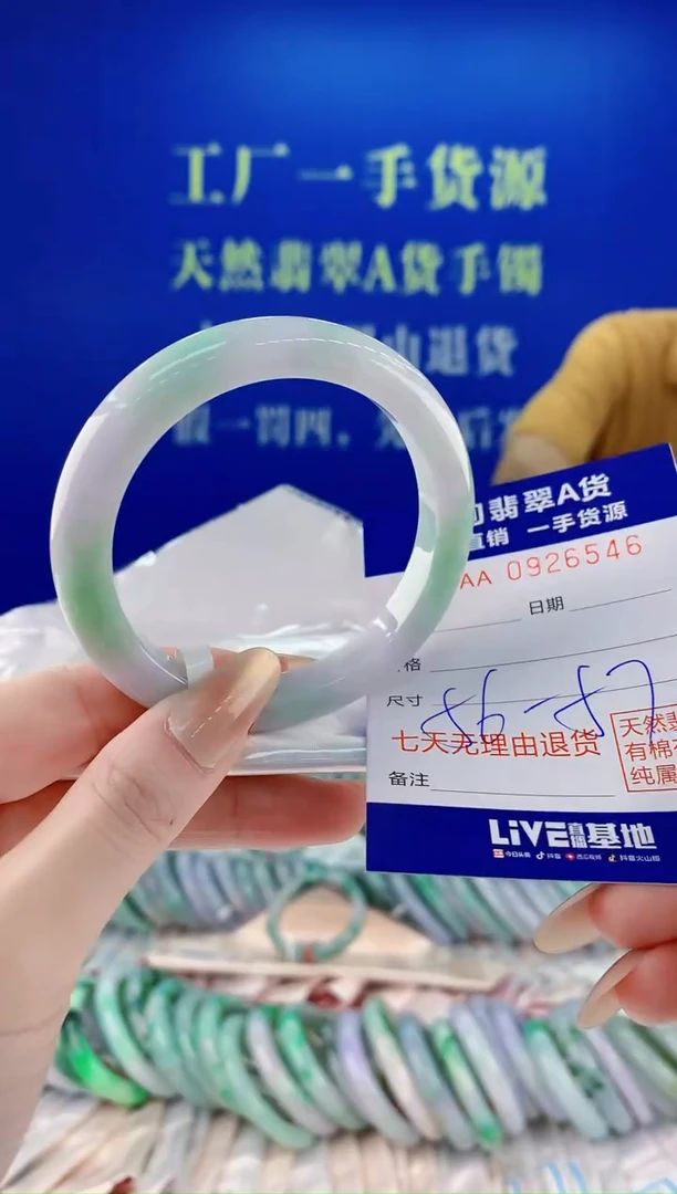 未镶嵌手镯翡翠46