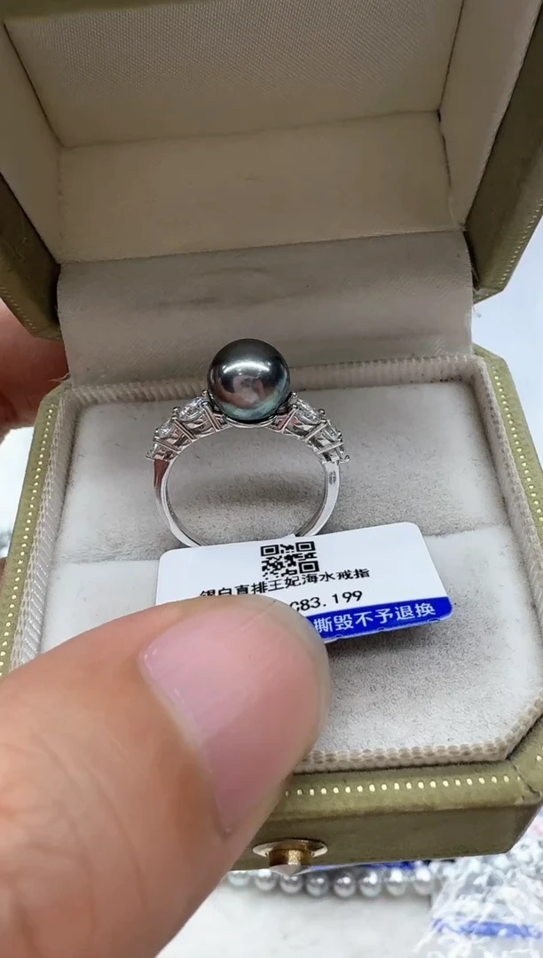 【闪购商品】海水珍珠戒指银S925镶嵌非基地发货不带证书