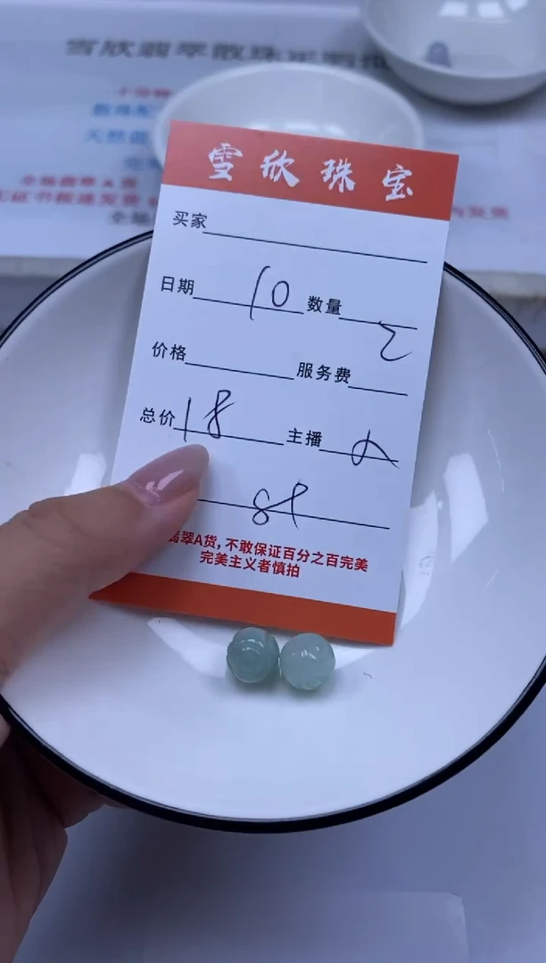 翡翠未镶嵌颈饰雪欣散珠定制diy