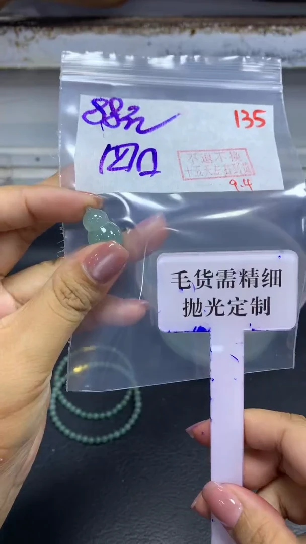 未镶嵌定制翡翠四****租拍一发一135