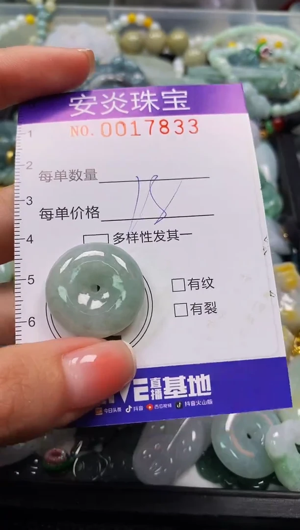 颈饰未镶嵌翡翠闪购0017833