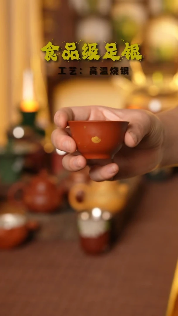 紫砂单杯999高温烧银