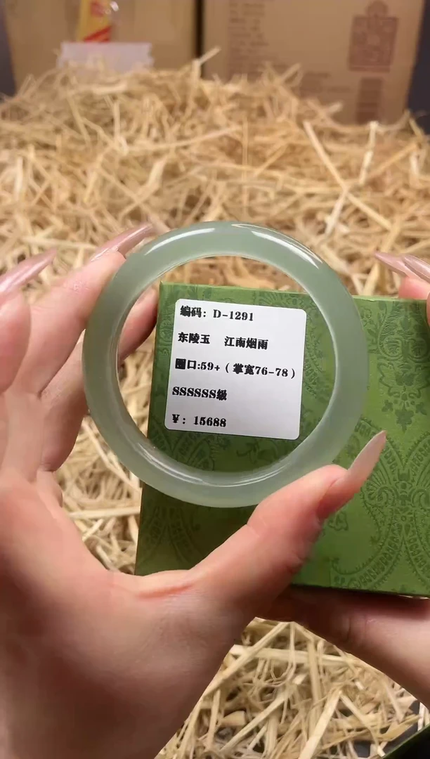 未镶嵌手镯东陵石D-1291