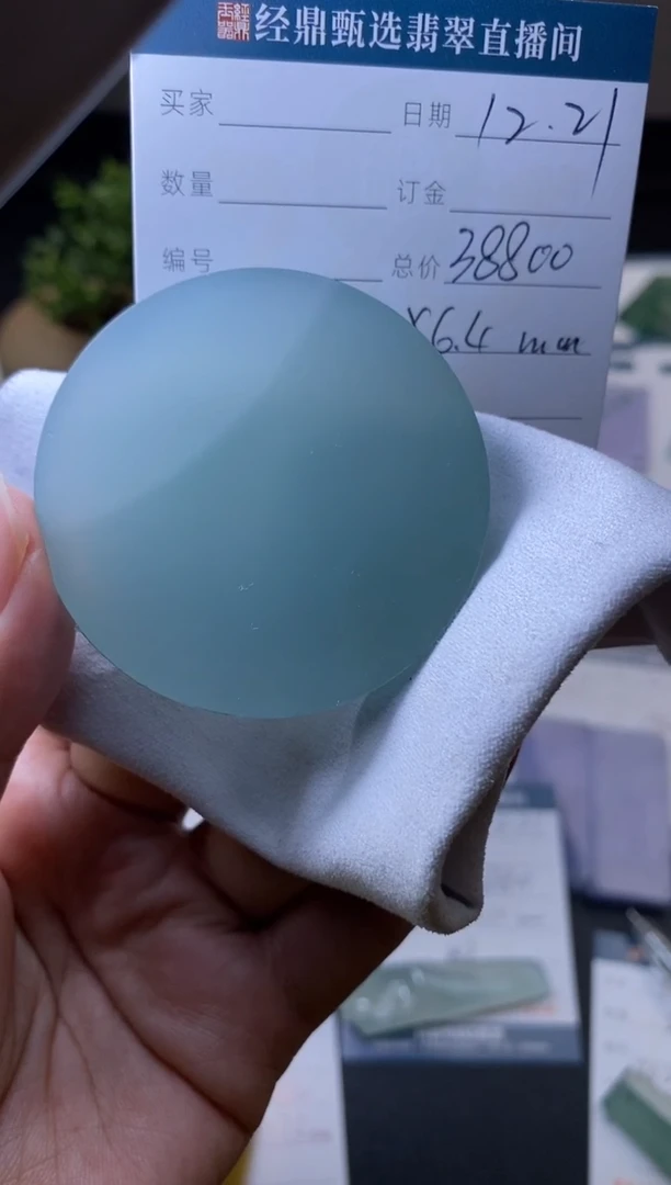 未镶嵌定制翡翠材料价