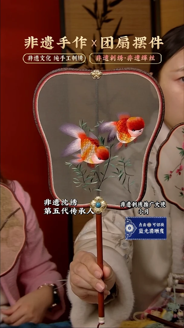 【闪购商品】刺绣非遗纯手工苏绣刺绣团扇50