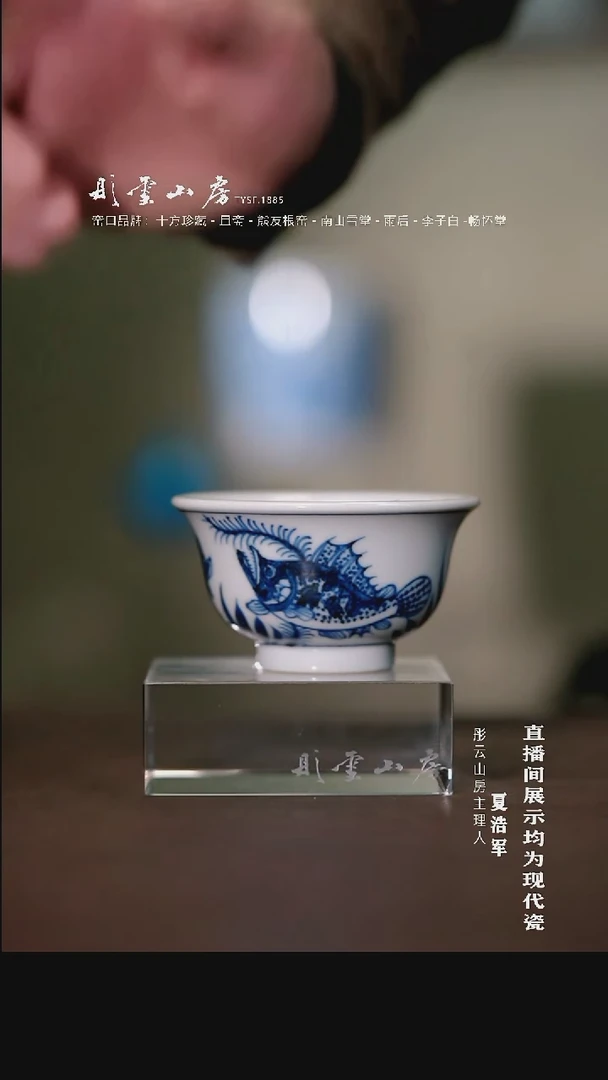 摆件彤云山房 开播炸场浮力