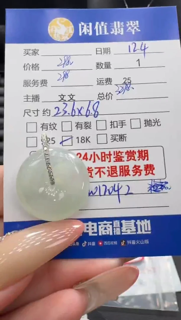 吊坠(不含链)18K金镶嵌翡翠翡翠吊坠