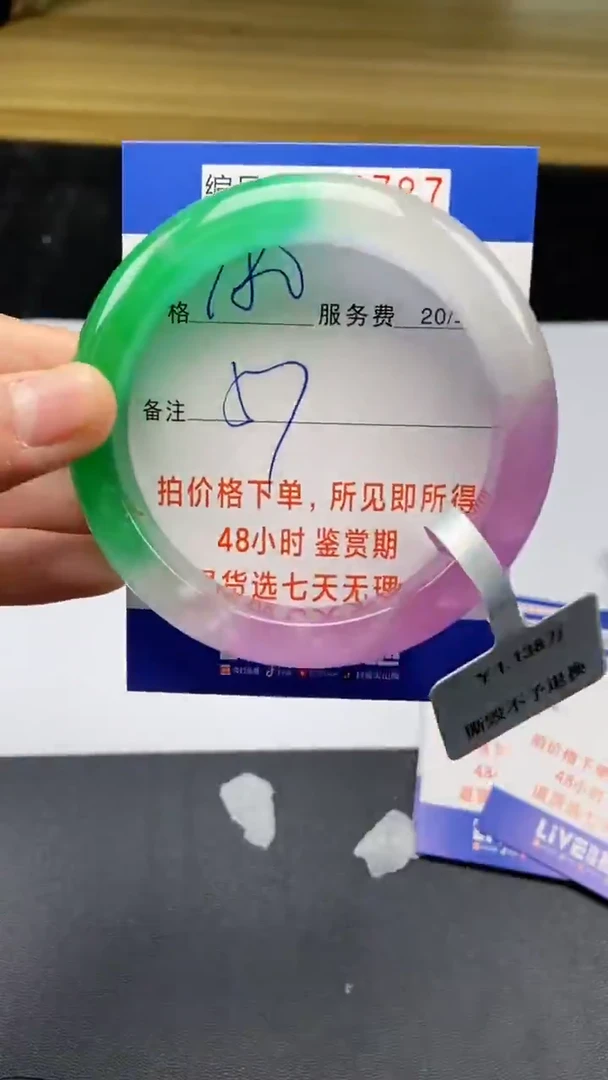 0以实物为准0256797