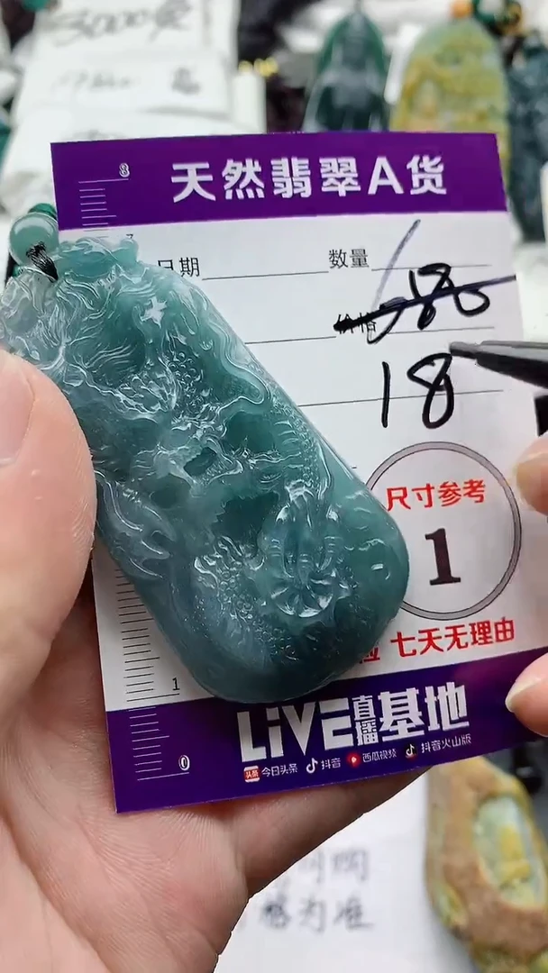 颈饰未镶嵌翡翠888