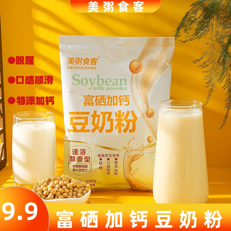 富硒加钙豆奶粉500g*袋早餐代餐速溶冲饮营养豆奶粉麦片伴侣