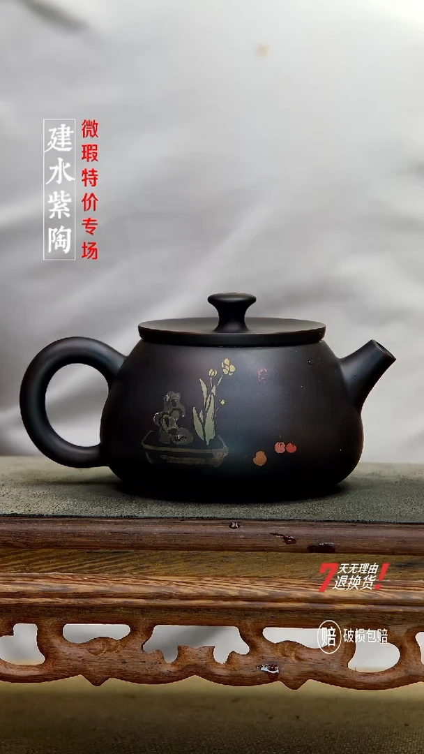 建水紫陶特价微瑕