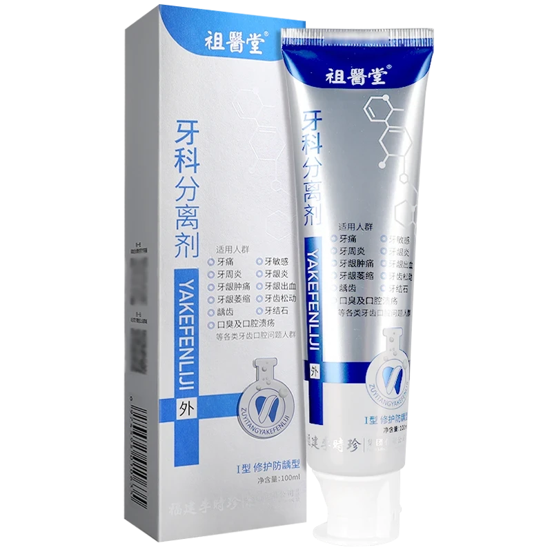 祖医堂牙科分离剂小银管福建李时珍集团出品福建奥言集团厂家直发一类医疗器械官方旗舰正品