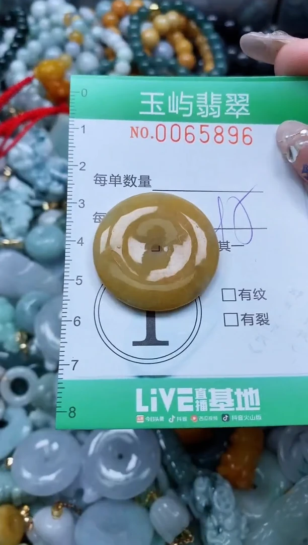 【闪购商品】翡翠颈饰未镶嵌闪购0065896