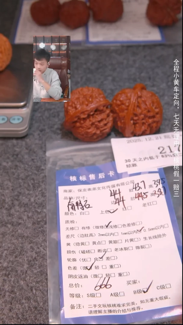 把件文玩核桃塞**阳南疆石2172諘帝文化