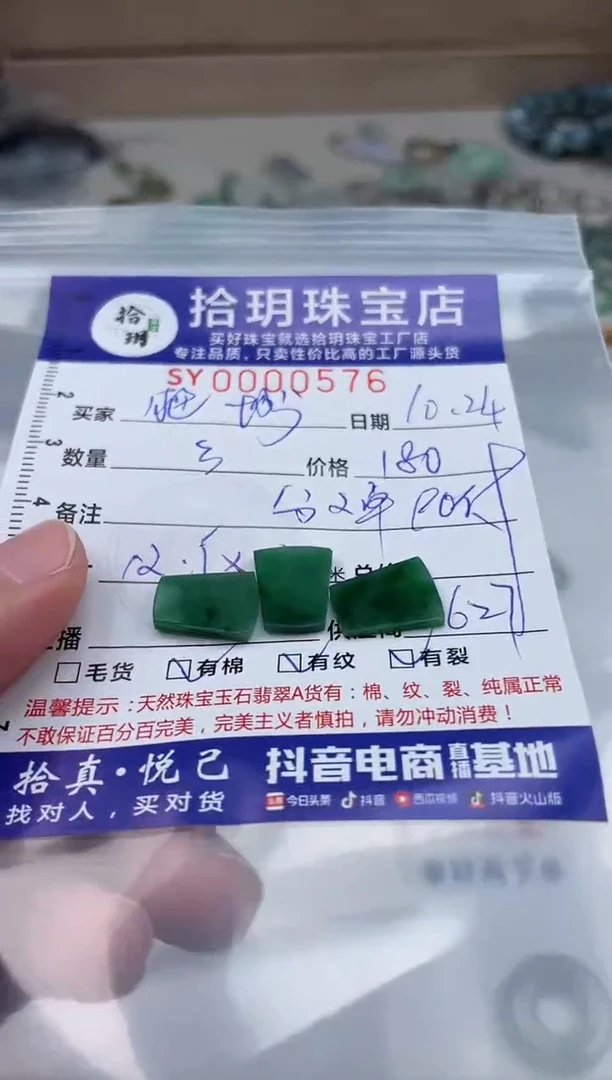 颈饰未镶嵌翡翠肥****刻翡翠挂件无事牌576