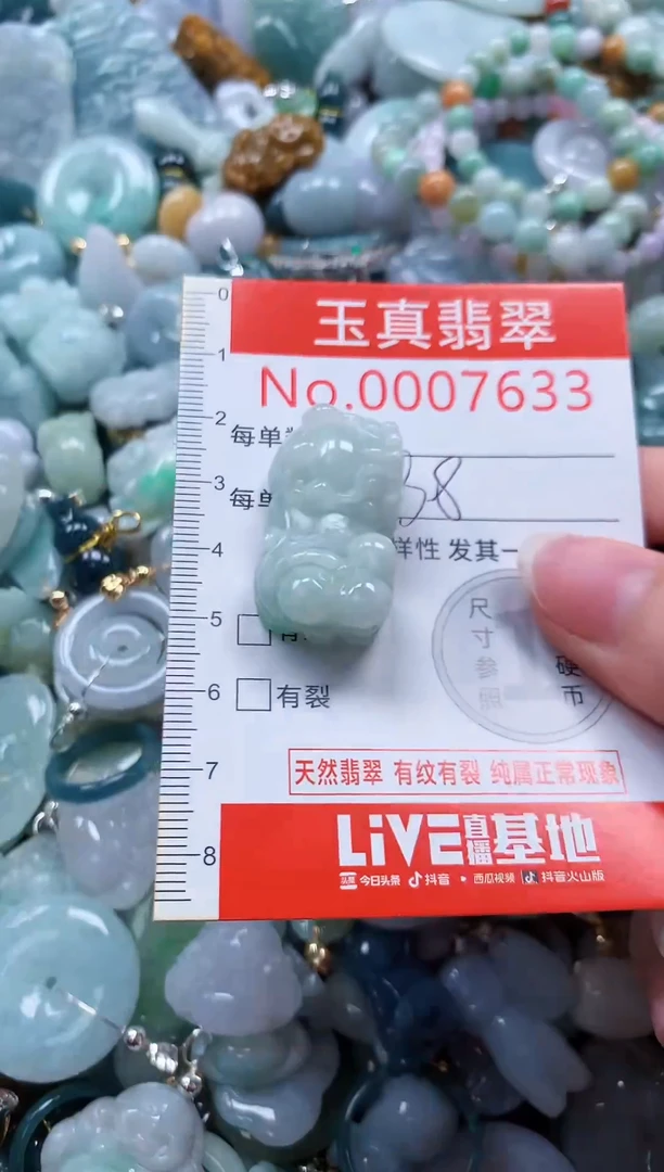 翡翠未镶嵌吊坠(不含链)7633