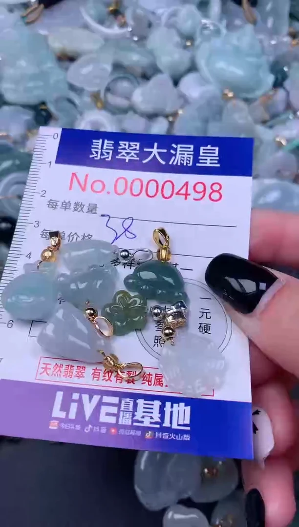 颈饰未镶嵌翡翠498