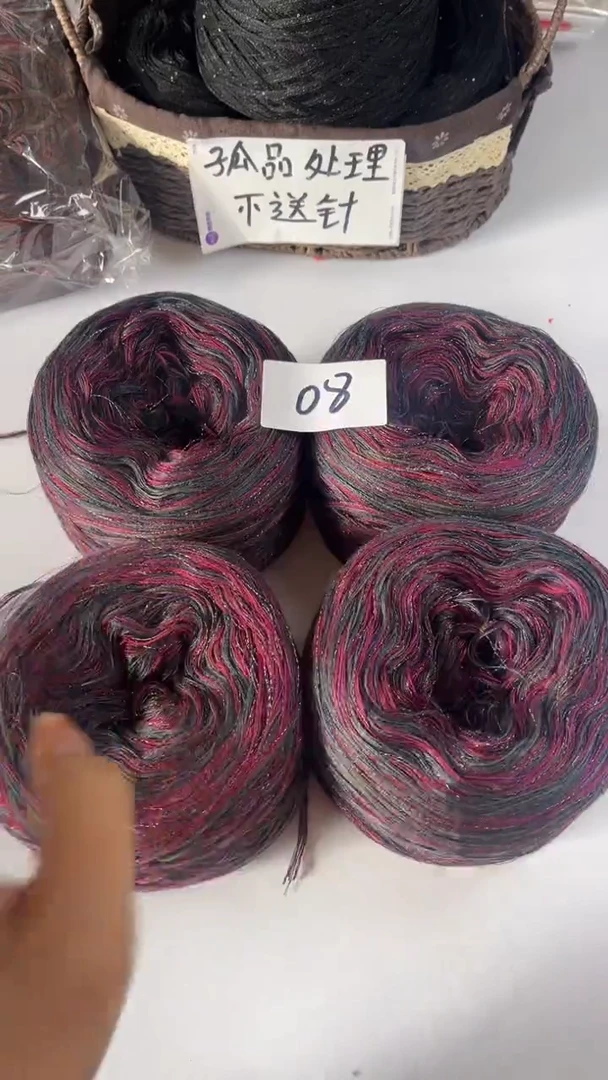 羊毛丝光线清货；一单2斤08黑玫瑰