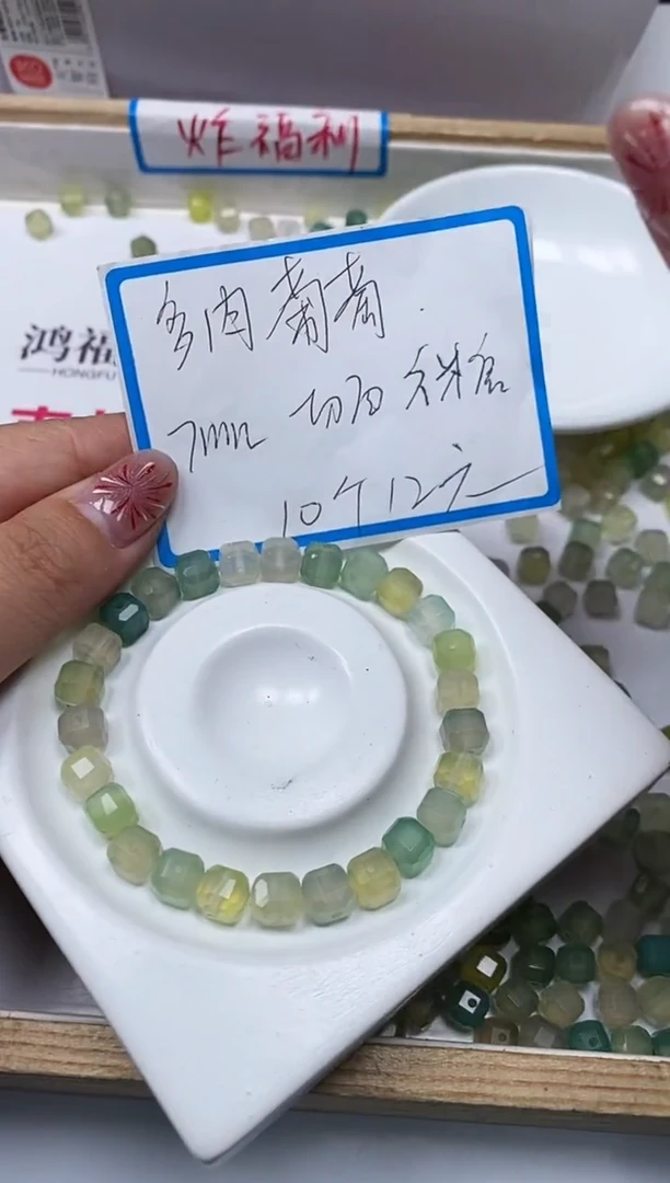 【闪购商品】玛瑙/玉髓散珠未镶嵌L252多彩葡萄肉切面方糖10个12元