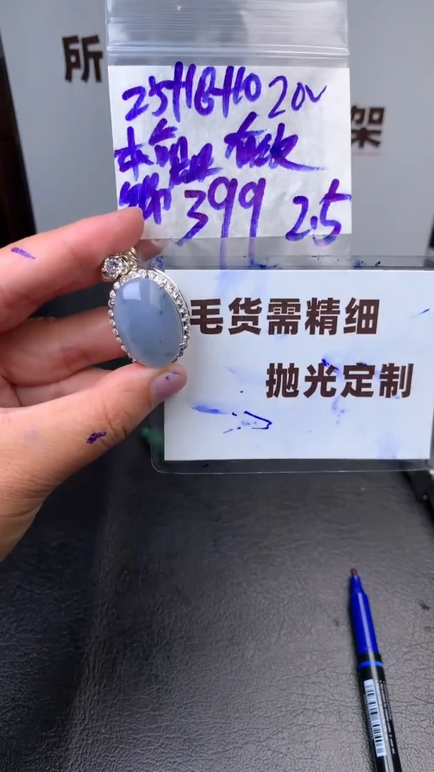 【闪购商品】定制翡翠合金毛货需抛光多样性拍一发一