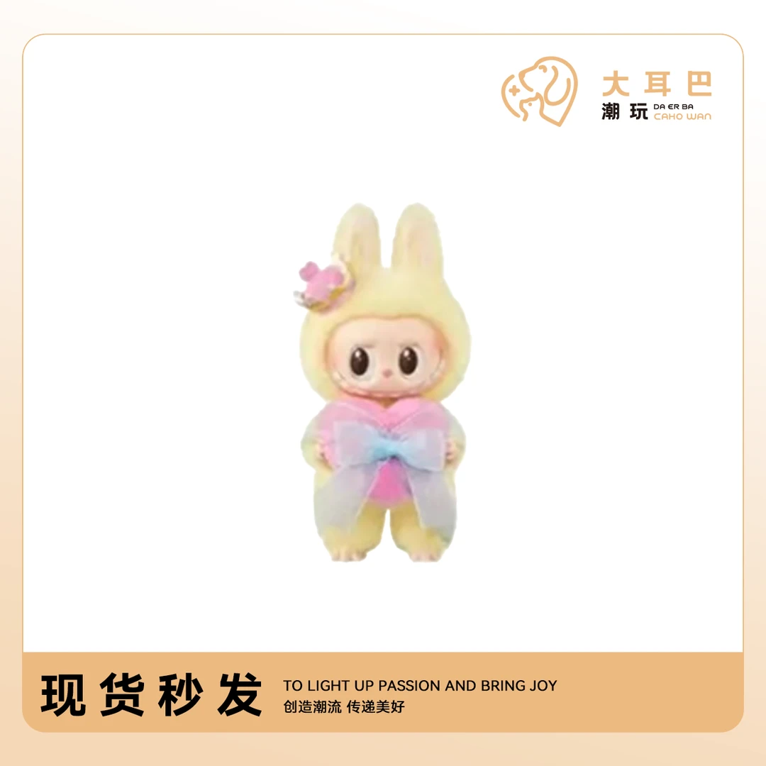 未拆封  小皇后吊卡象棋大冒险搪胶毛绒吊卡