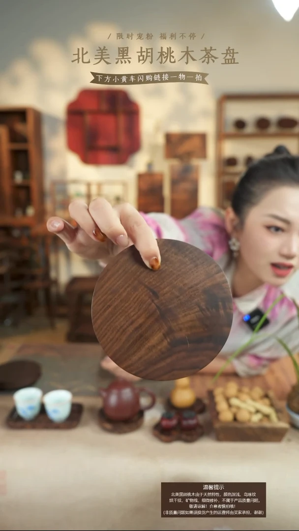 北美黑胡桃木转盘788有烘干