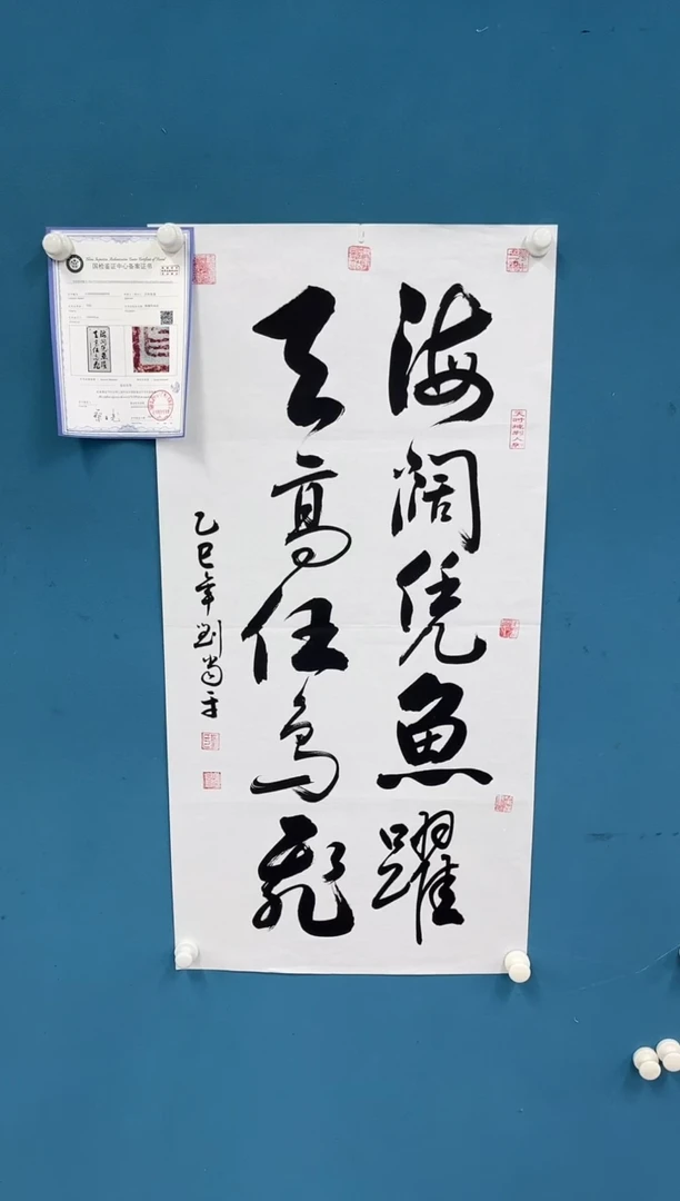 国画8.27-馆藏-刘当平-海阔