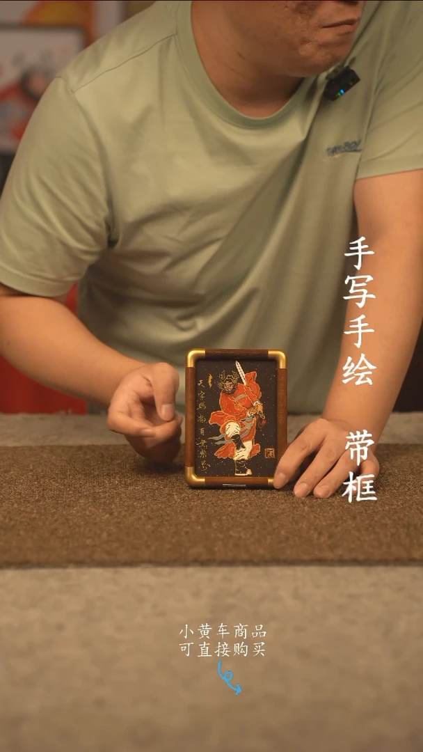 书法6寸 国潮书法摆件 编号   钟馗