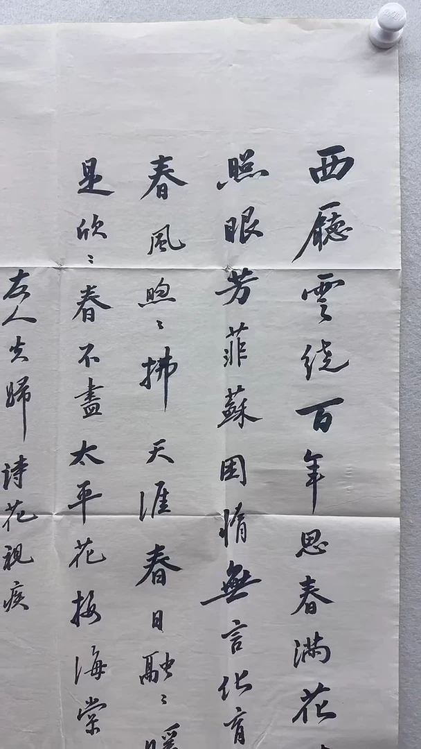 北京惜客美术馆精品书法
