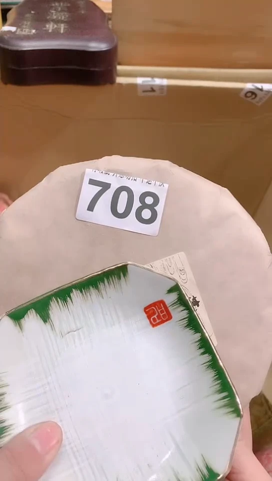 【闪购商品】瓷器默认链接一物一拍