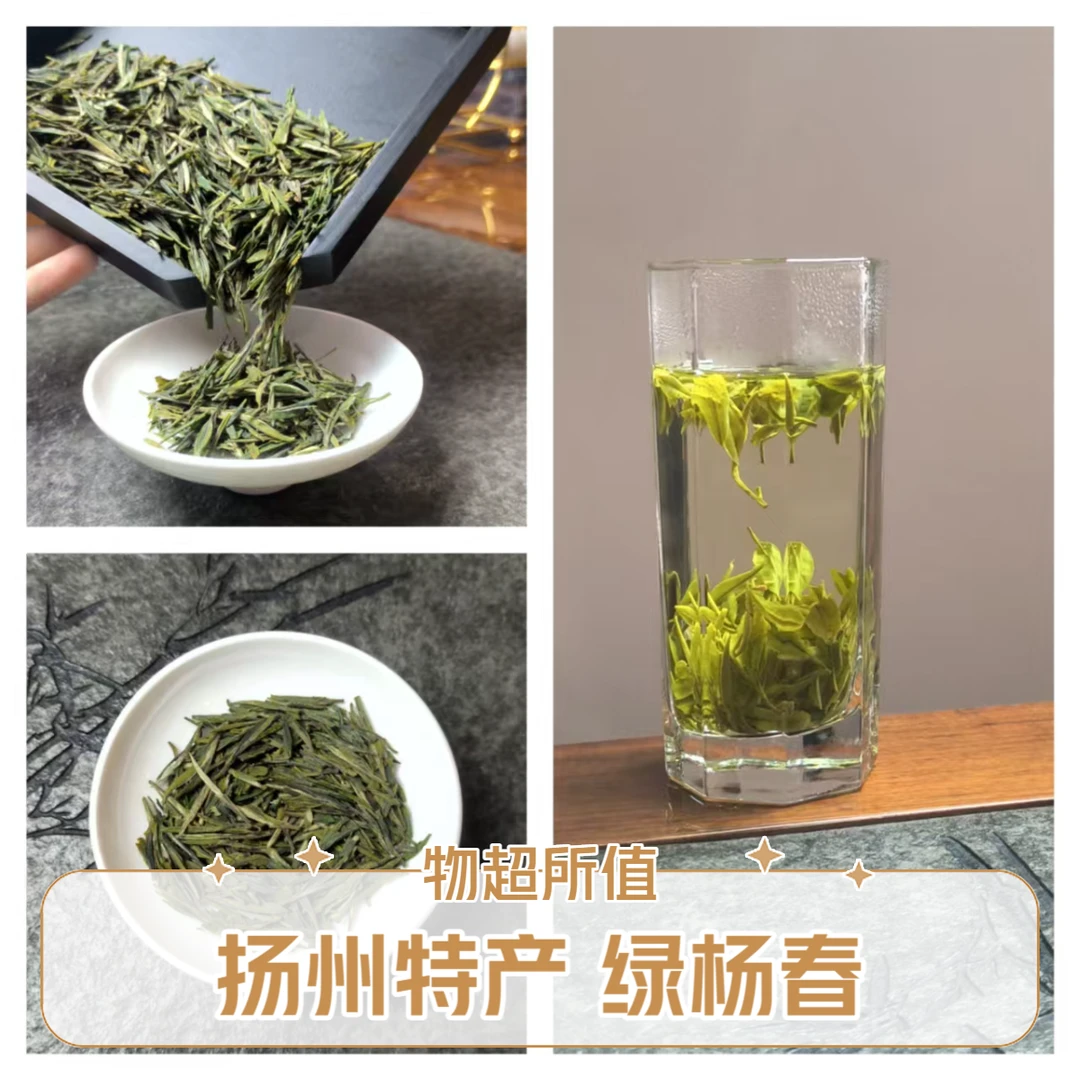 扬州特产 2025年新茶仪征捺山绿杨春