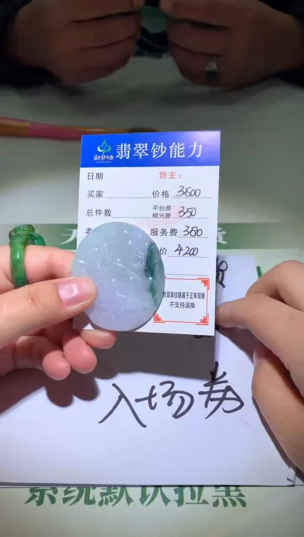 未镶嵌定制翡翠毛货-不退不换