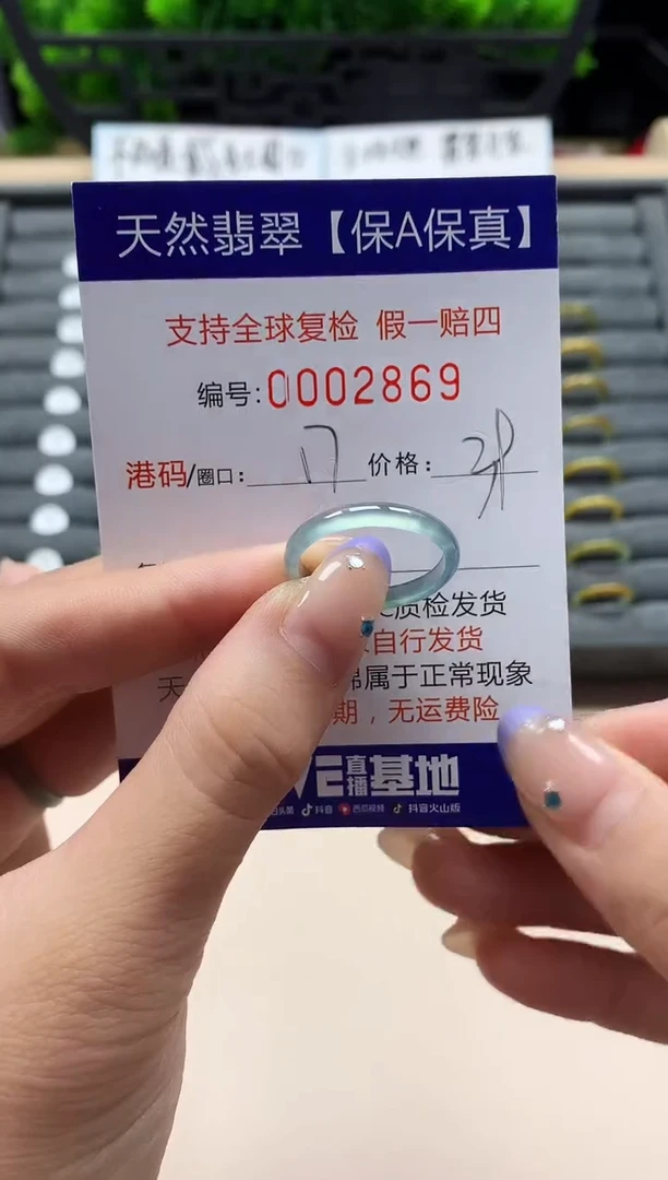 未镶嵌戒指翡翠天然  2869