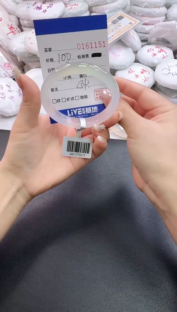 手镯玛瑙/玉髓未镶嵌1151