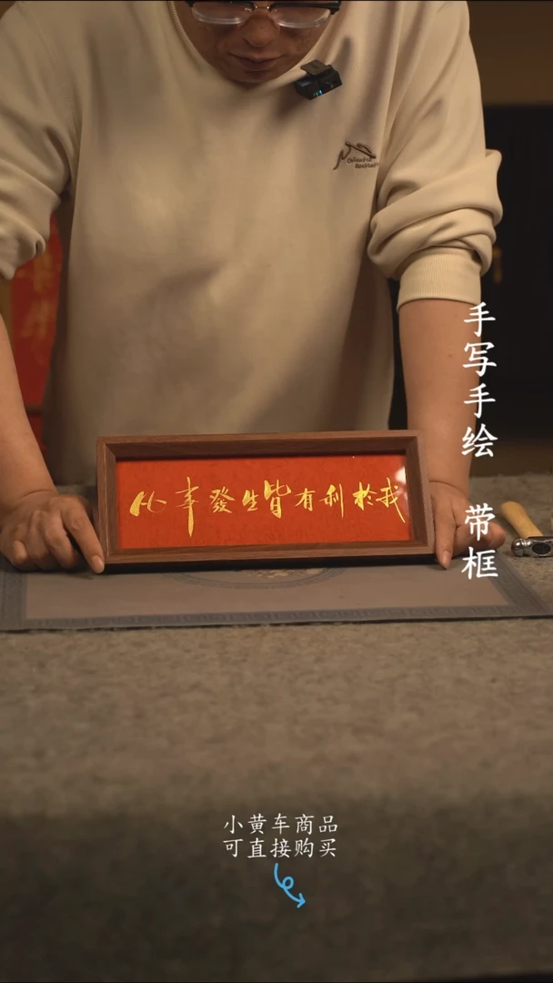 【闪购商品】书法长条 13*32书法摆件 编号 凡事